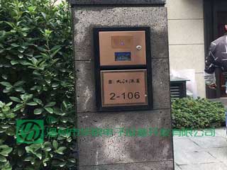 別墅信報箱